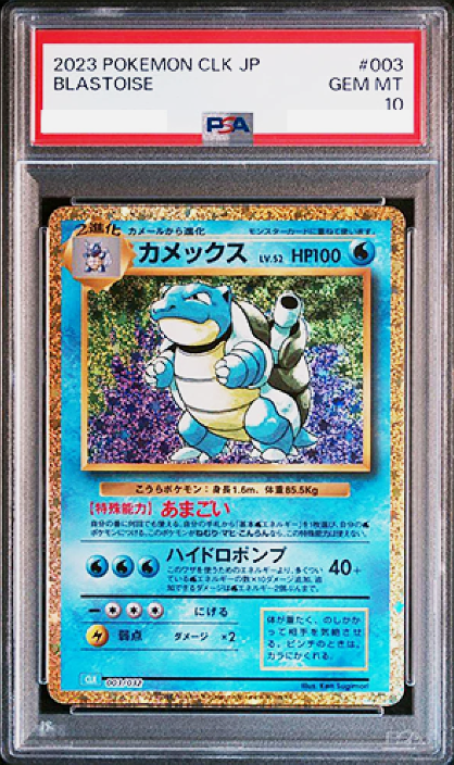 POKEMON JAPANESE CLK 003/032 PSA10