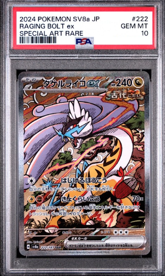 POKEMON JAPANESE SV8A 222/187 SAR PSA10