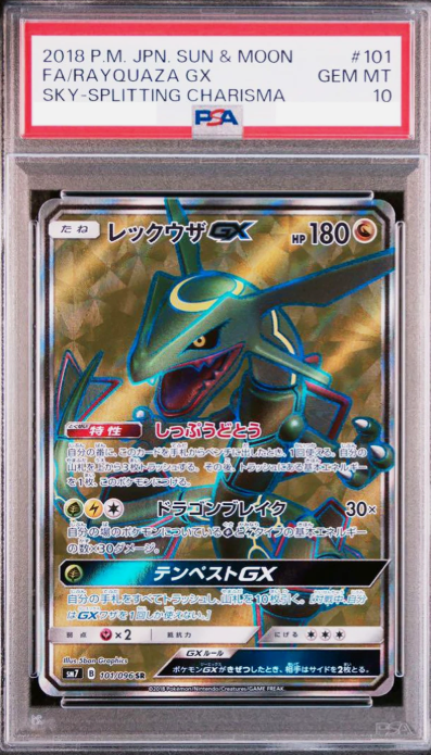 POKEMON JAPANESE SM7 101/096 SR PSA10