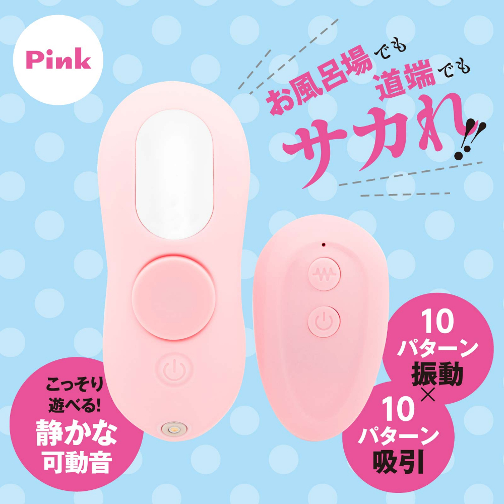 HATOPLA - Street Rotor Kyuin 穿戴式吸啜+震動陰部刺激器 粉紅色