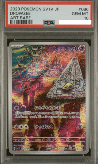 POKEMON JAPANESE SV1V 086/078 AR PSA10