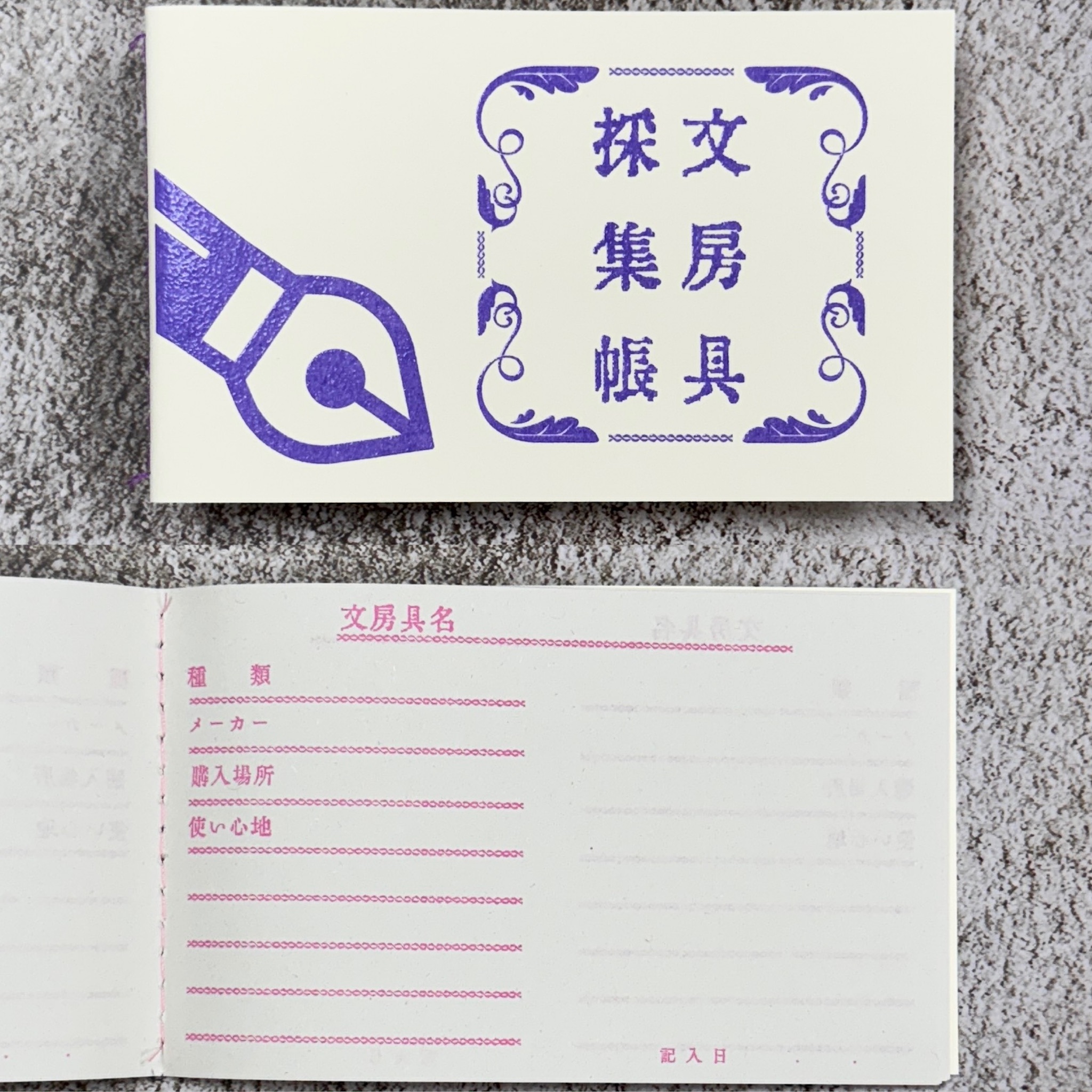 KINOKOSYA 蘑菇社 ｜ RISO筆記本 文房具採集帳