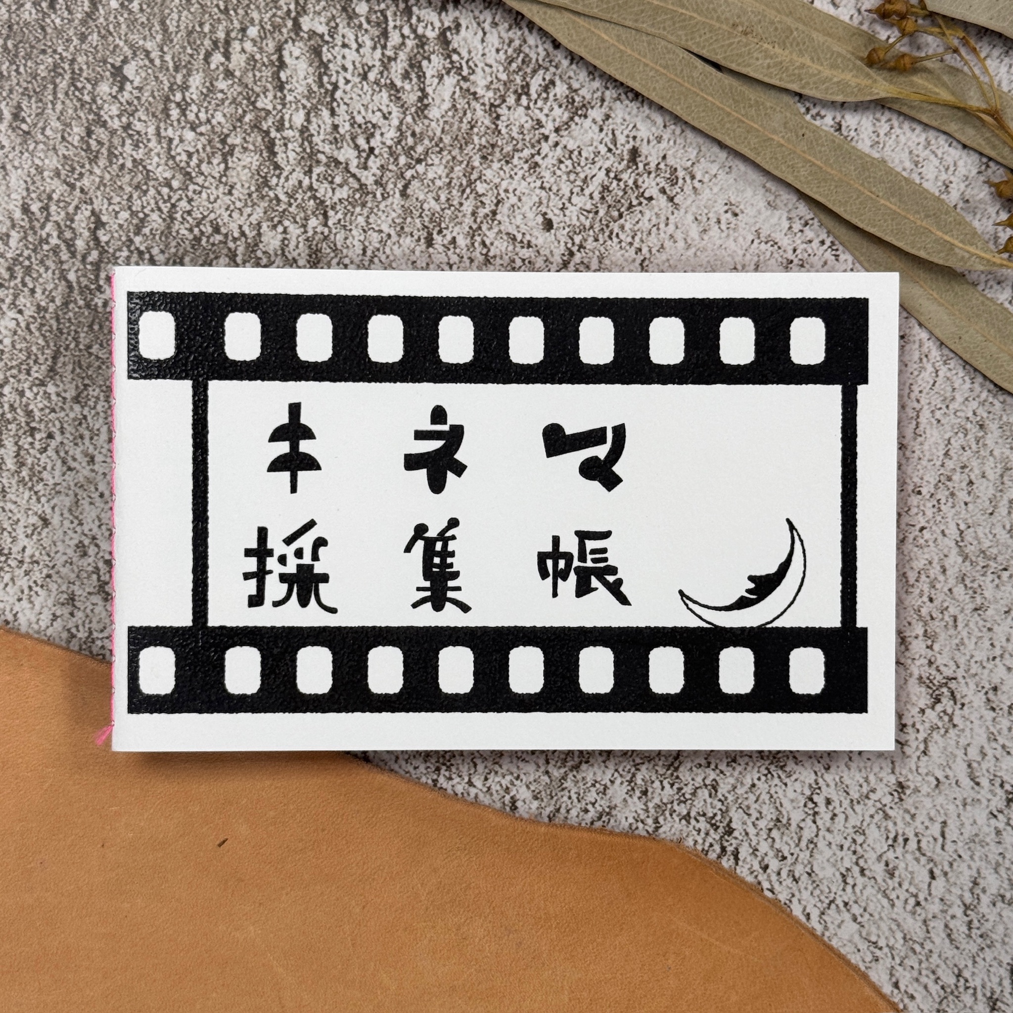 KINOKOSYA 蘑菇社 ｜ RISO筆記本 電影採集帳