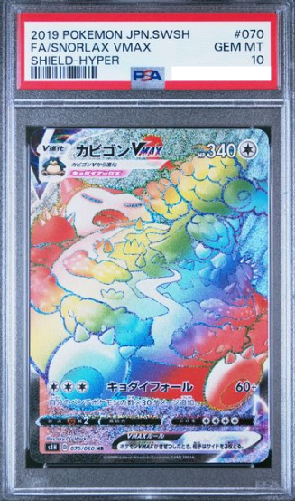 POKEMON JAPANESE S1H 070/060 HR PSA10