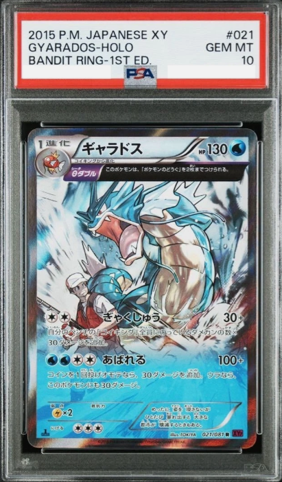 POKEMON JAPANESE XY7 021/081 R PSA10