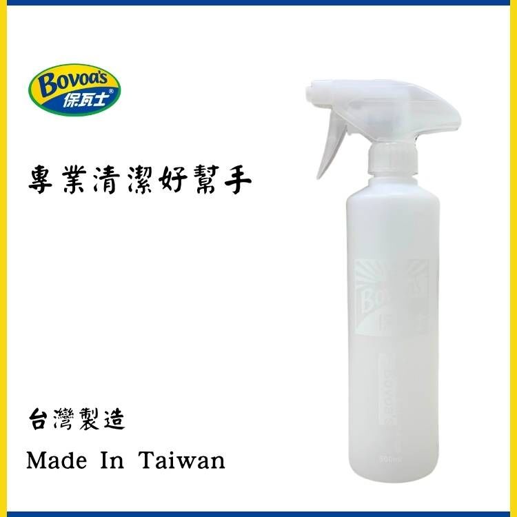 保瓦士噴槍噴瓶 - 500ml