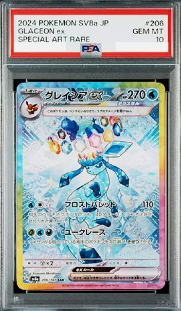 POKEMON JAPANESE SV8A 206/187 SAR PSA10