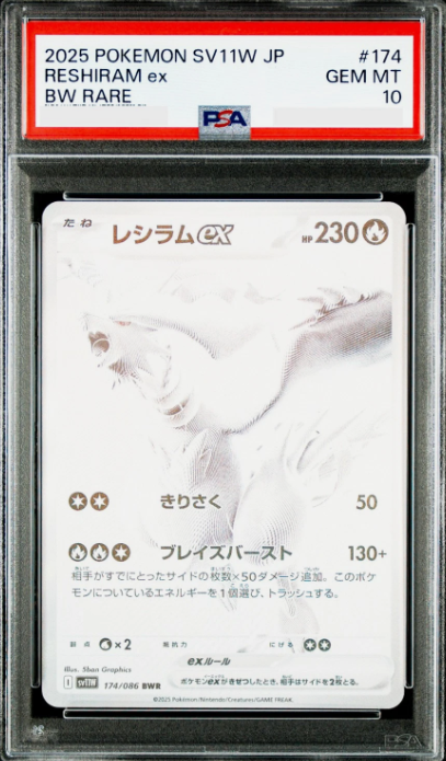 POKEMON JAPANESE SV11W 174/086 BWR PSA10