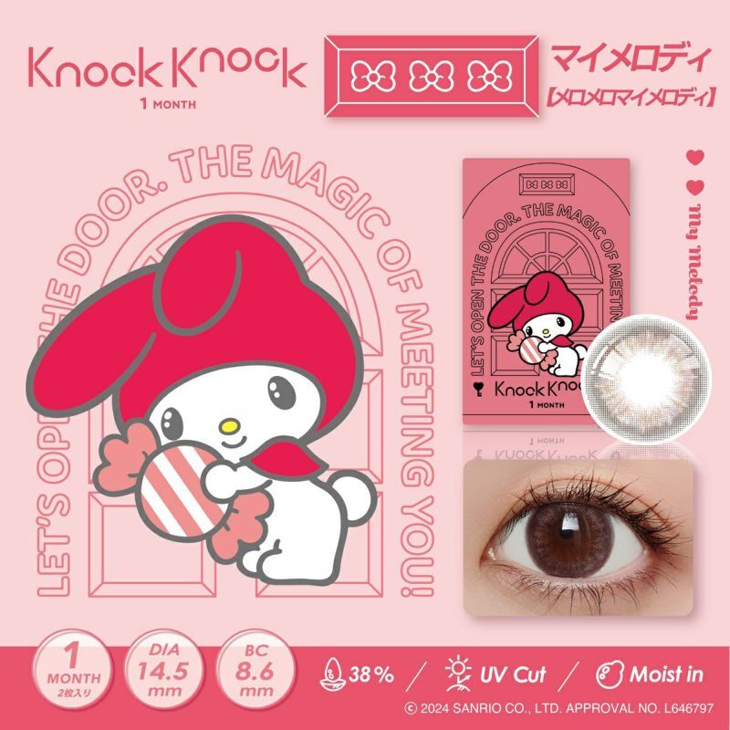 [月拋]  Knock Knock × My Melody 1 Month Melo Melo My Melody  有色每月抛棄隱形眼鏡｜每盒2片