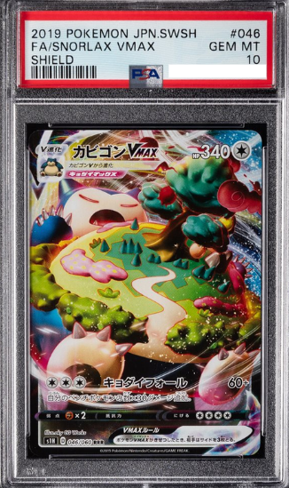 POKEMON JAPANESE S1H 046/060 RRR PSA10