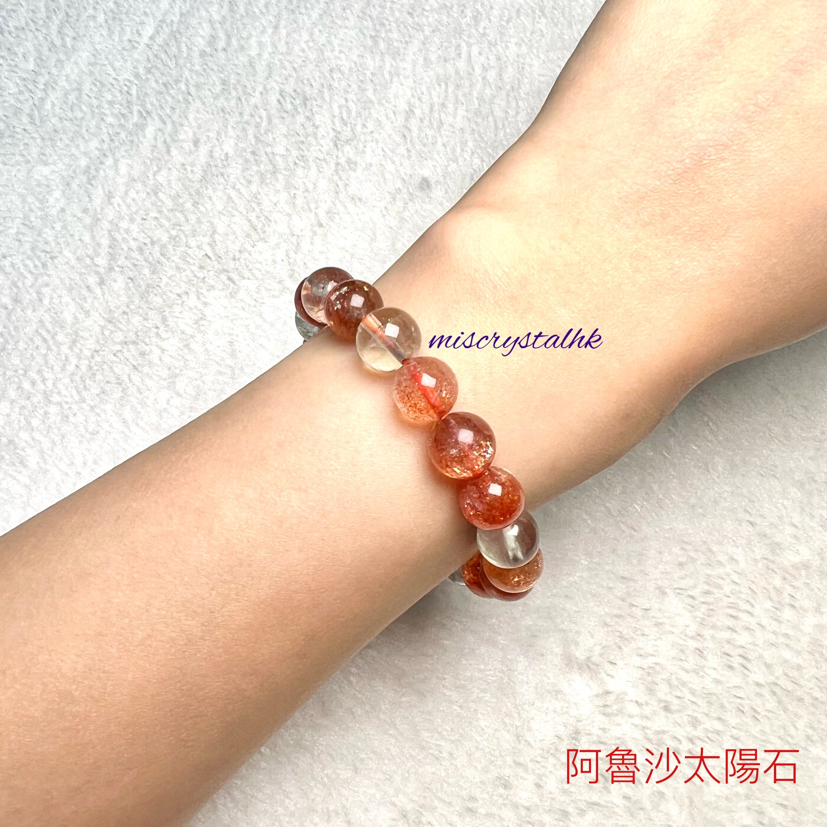 阿魯沙太陽石 9.5mm #C853A