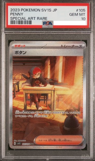 POKEMON JAPANESE SV1S 105/078 SAR PSA10
