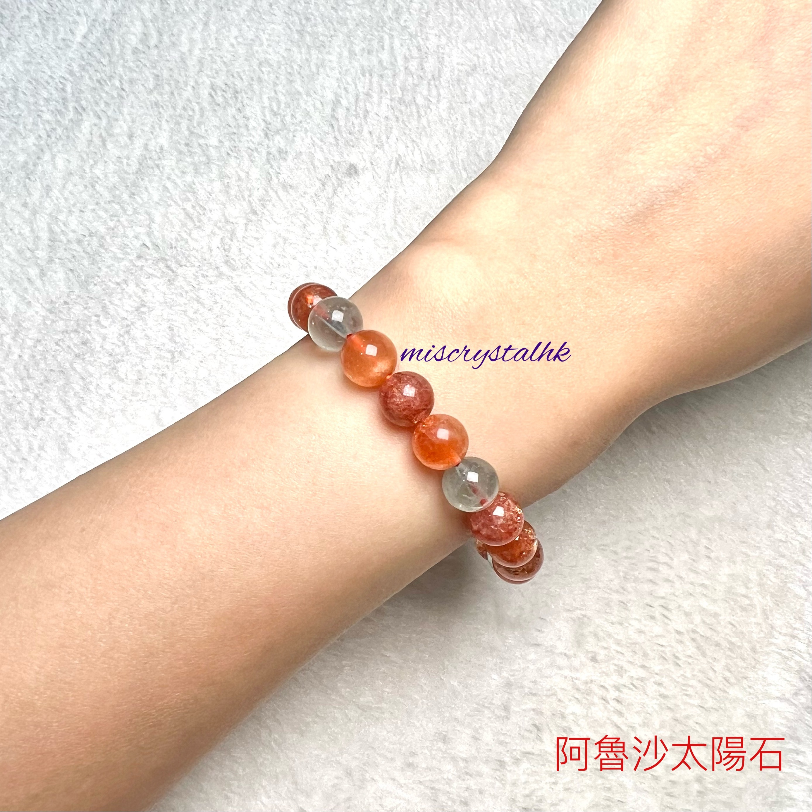 阿魯沙太陽石 8.5mm #C851