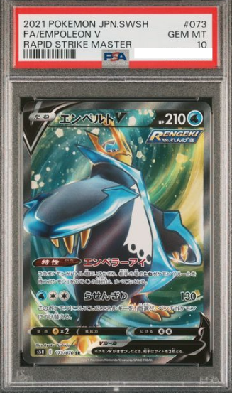 POKEMON JAPANESE S5R 073/070 SR PSA10