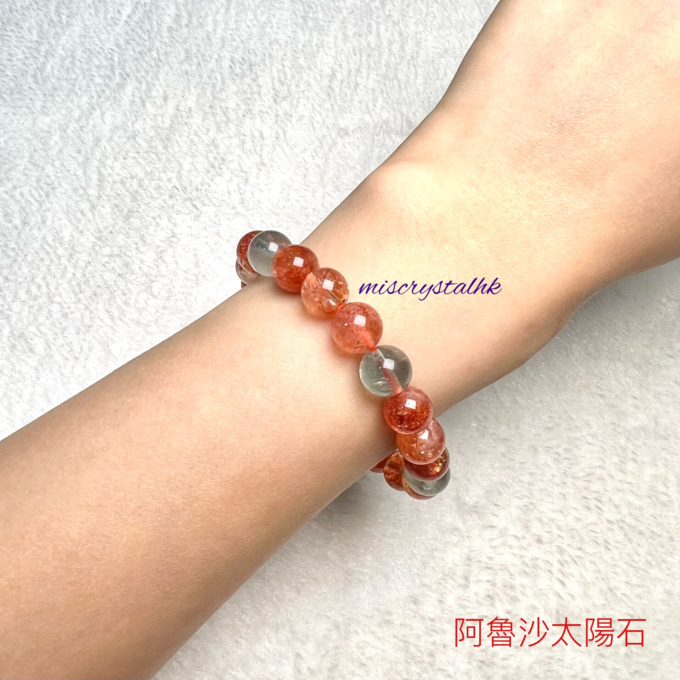 阿魯沙太陽石 9mm #C852