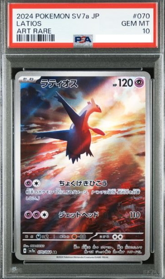 POKEMON JAPANESE SV7A 070/064 AR PSA10