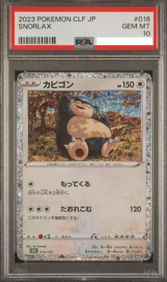 POKEMON JAPANESE CLF 016/032 PSA10