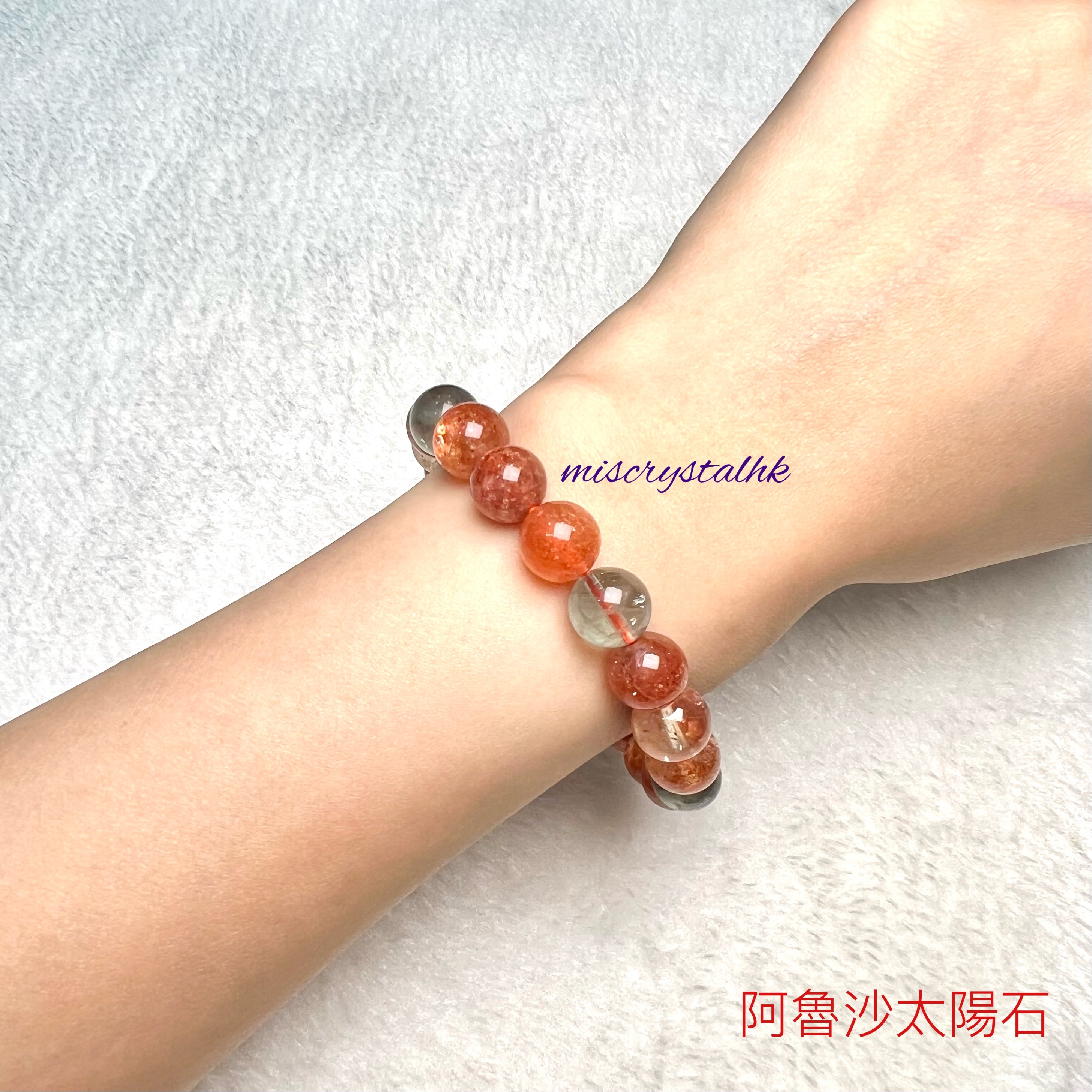 阿魯沙太陽石 10mm #C854