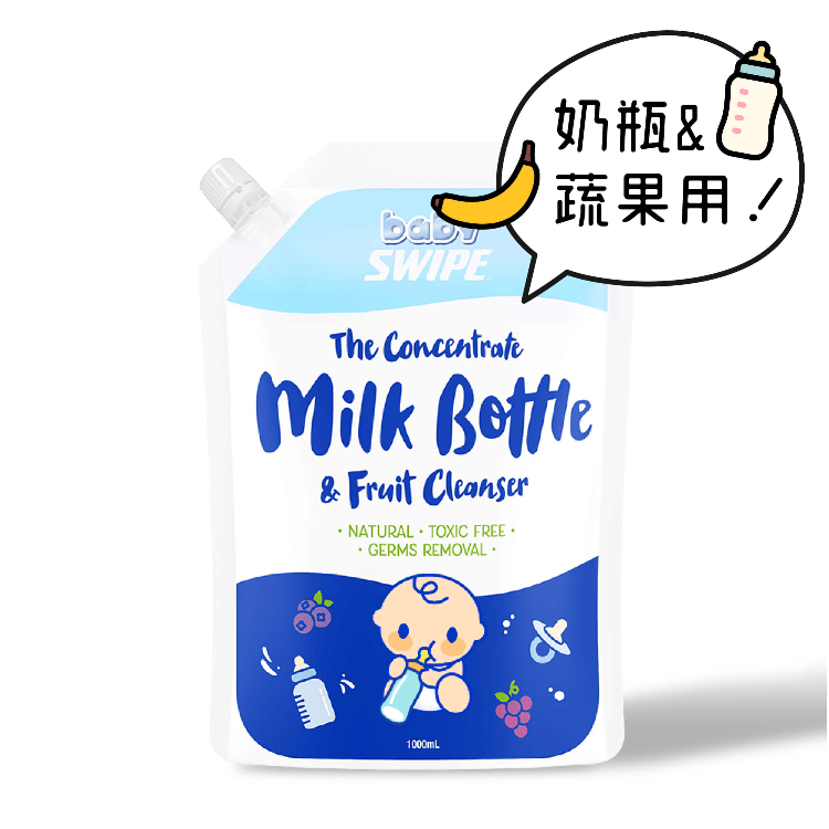 香港品牌 BB威寶 (Baby Swipe) 奶瓶及蔬果濃縮洗劑 (補充裝 1000ml)