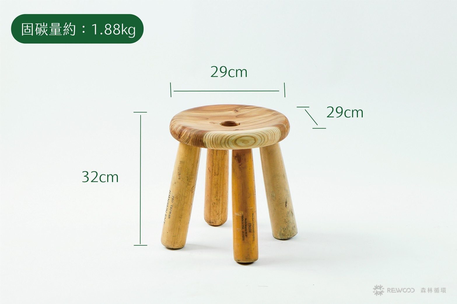 【1003專屬訂單 FB -Hsinchun Lo】REWOOD棒球椅