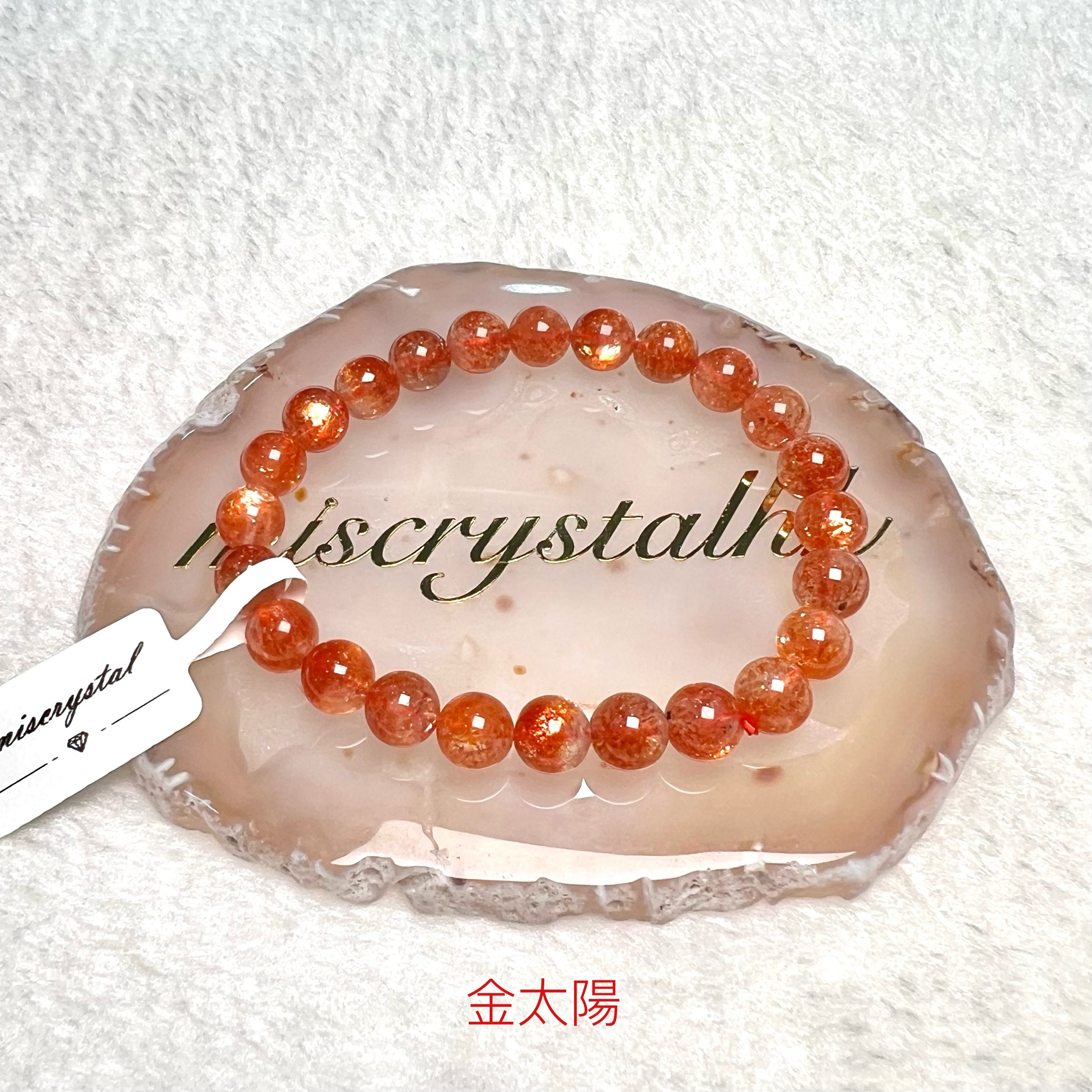 金太陽 7.5mm #Y154