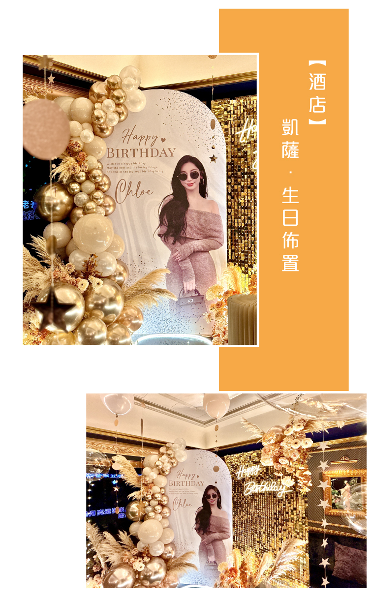 【酒店】凱撒．白金色系