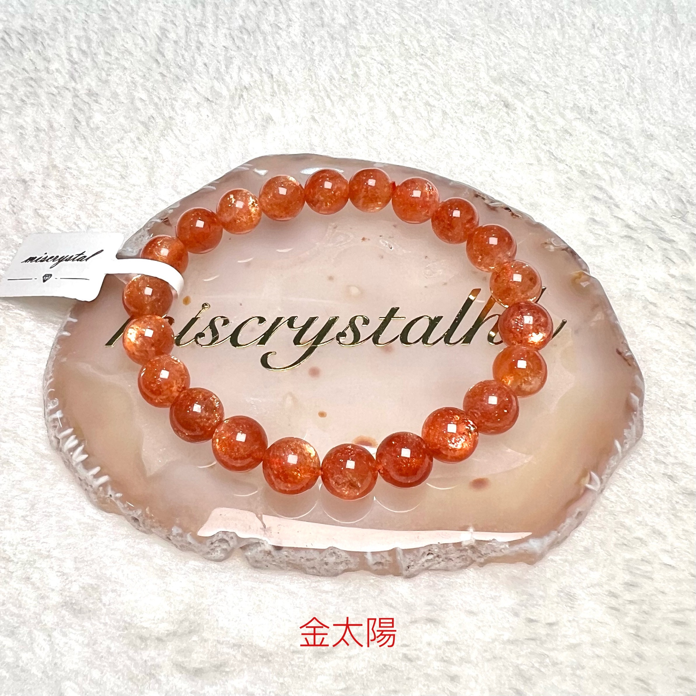 金太陽 8.5mm #Y55