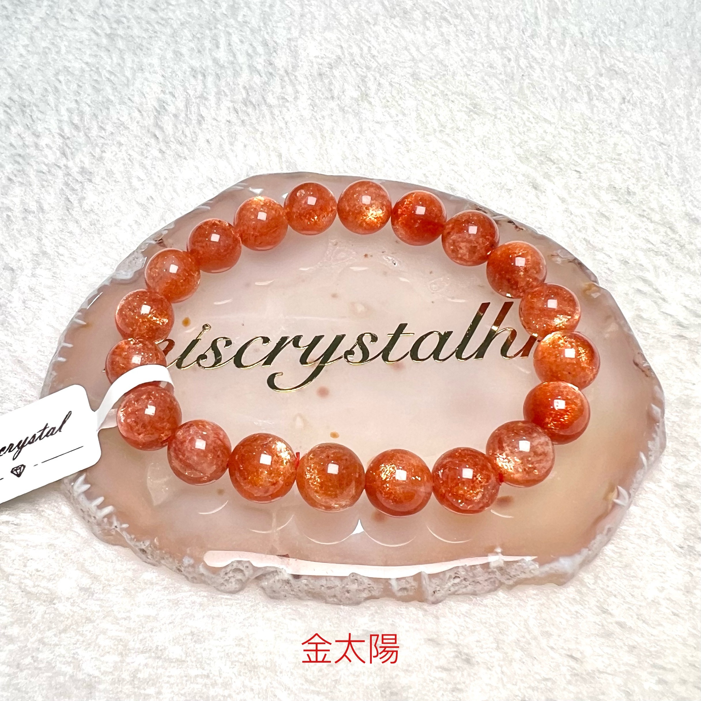 金太陽 9.5mm #Y156