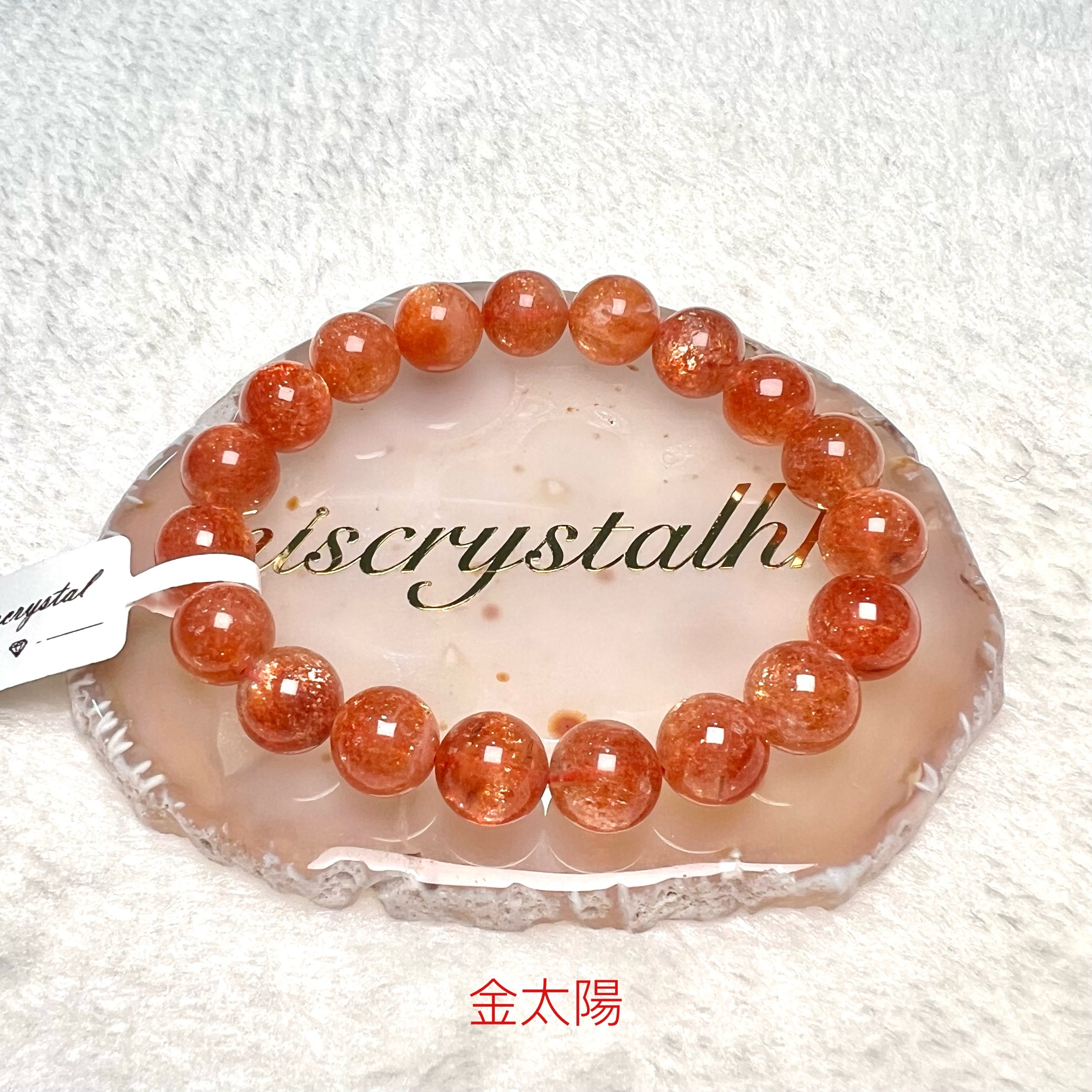 金太陽 10.5mm #Y157