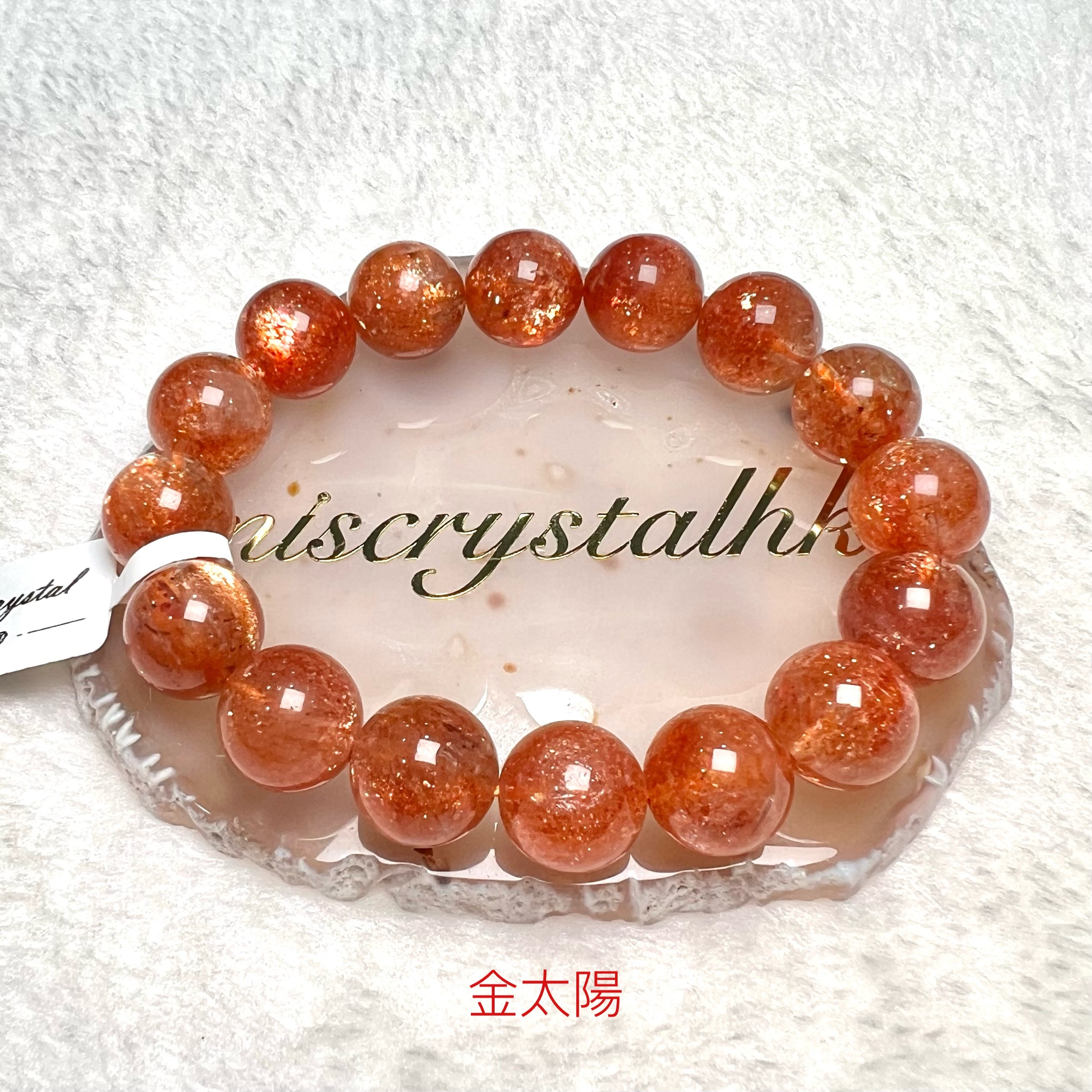 金太陽 13.5mm #Y159