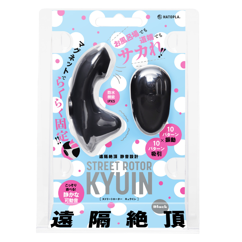 HATOPLA - Street Rotor Kyuin 穿戴式吸啜+震動陰部刺激器 黑色