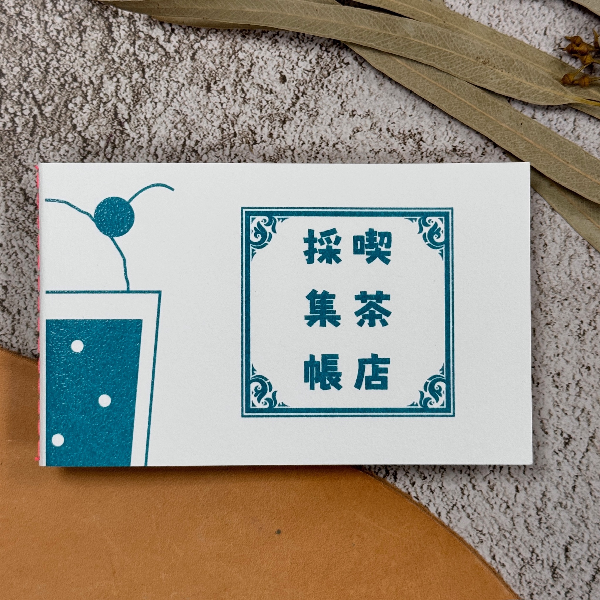 KINOKOSYA 蘑菇社 ｜ RISO筆記本 喫茶店採集帳