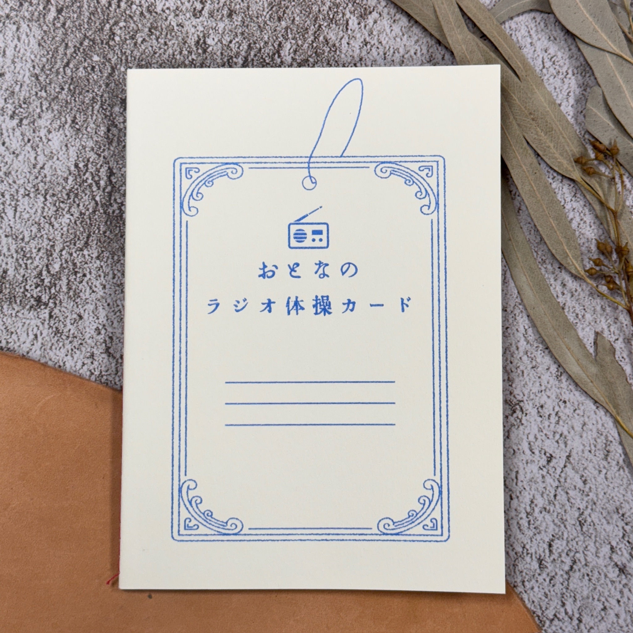 KINOKOSYA 蘑菇社 ｜ RISO筆記本 廣播體操打卡冊