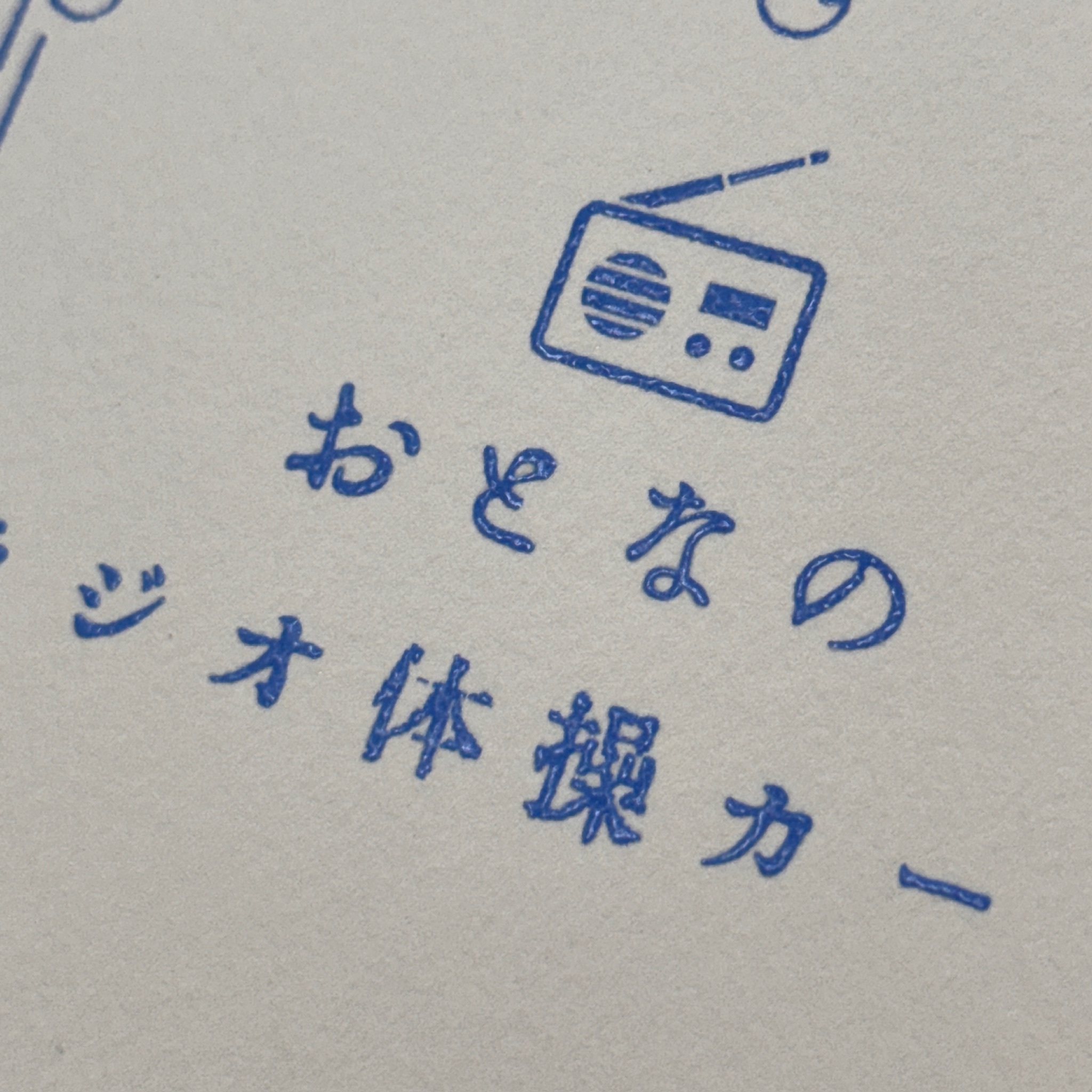 KINOKOSYA 蘑菇社 ｜ RISO筆記本 廣播體操打卡冊