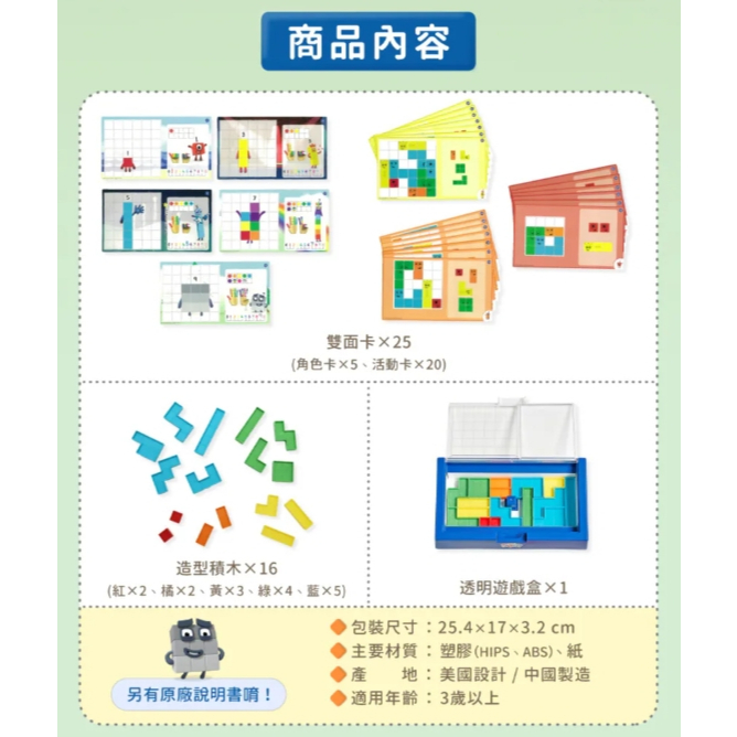 【樂森藥局】美國hand2mind Numberblocks數字積木-邏輯訓練拼圖