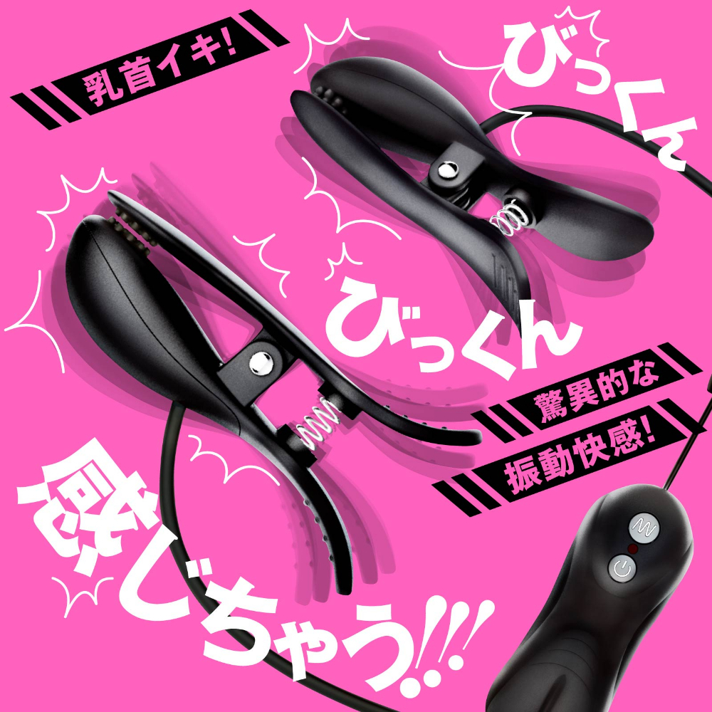 HATOPLA - Deep Bi-chiku Clip Rotor 震動式乳頭夾