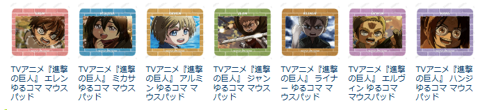 [代購][預訂] 進擊的巨人 ゆるコマ MOUSE PAD