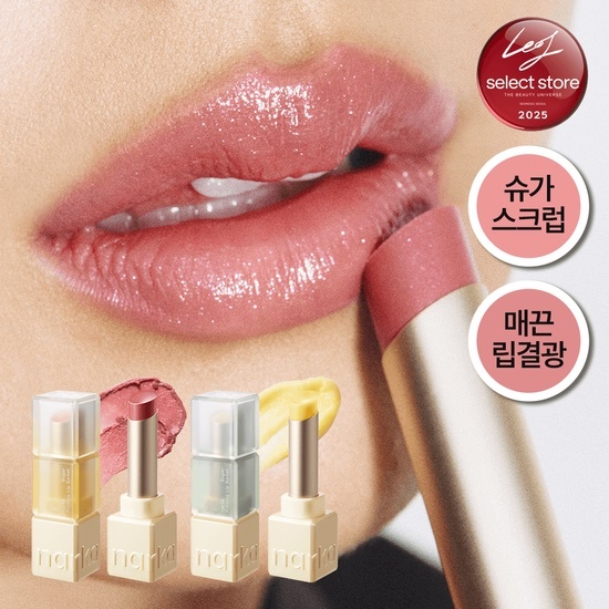 《Olive young連線》narka Sugar Rubbing Lip Sorbet