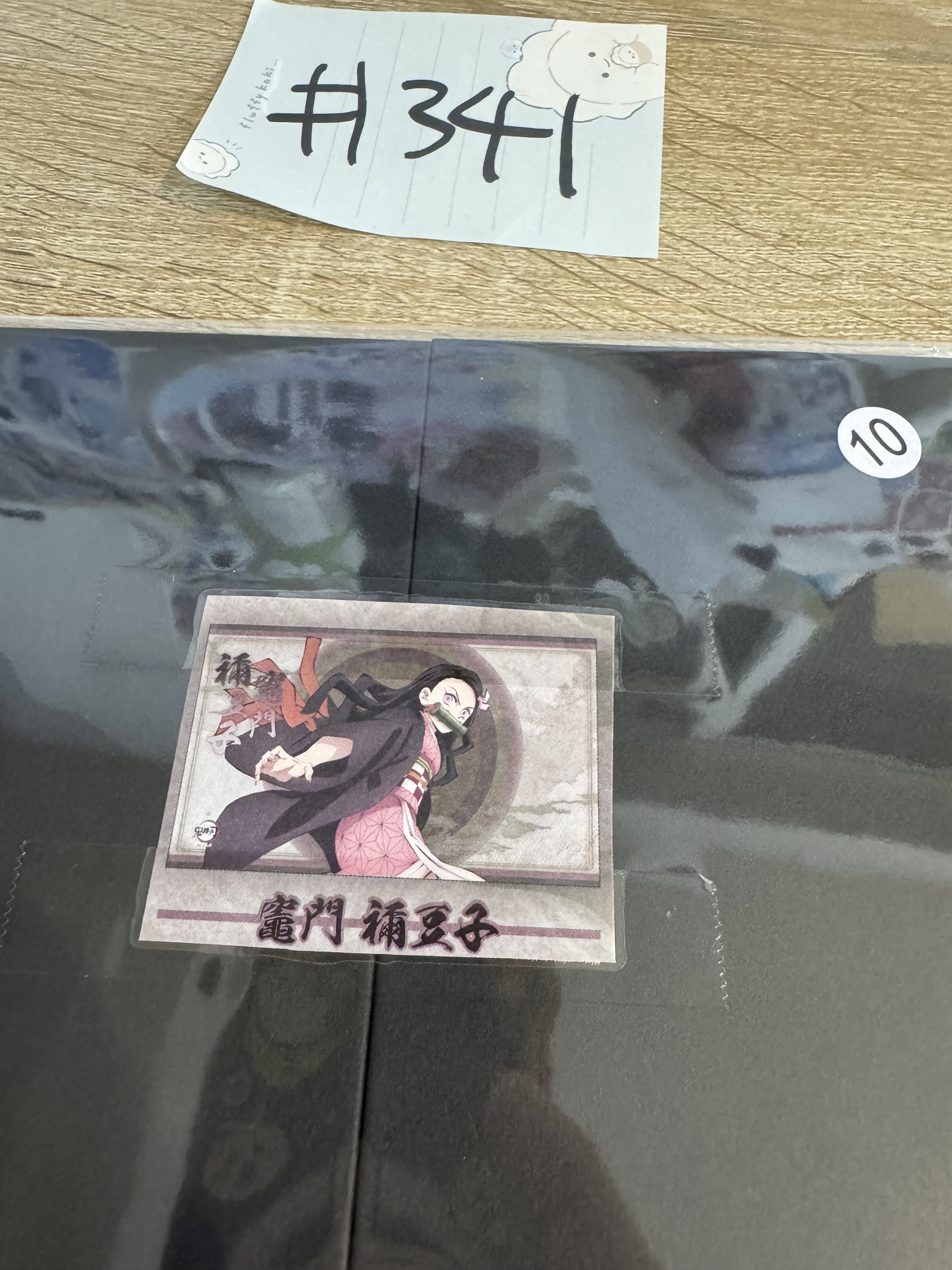 鬼滅之刃 NEZUKO  屏風#341