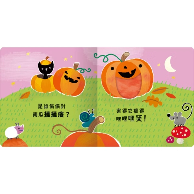 【樂森藥局】 禾流文創 Never guji 骷髏搔搔癢【觸摸硬頁音效書】