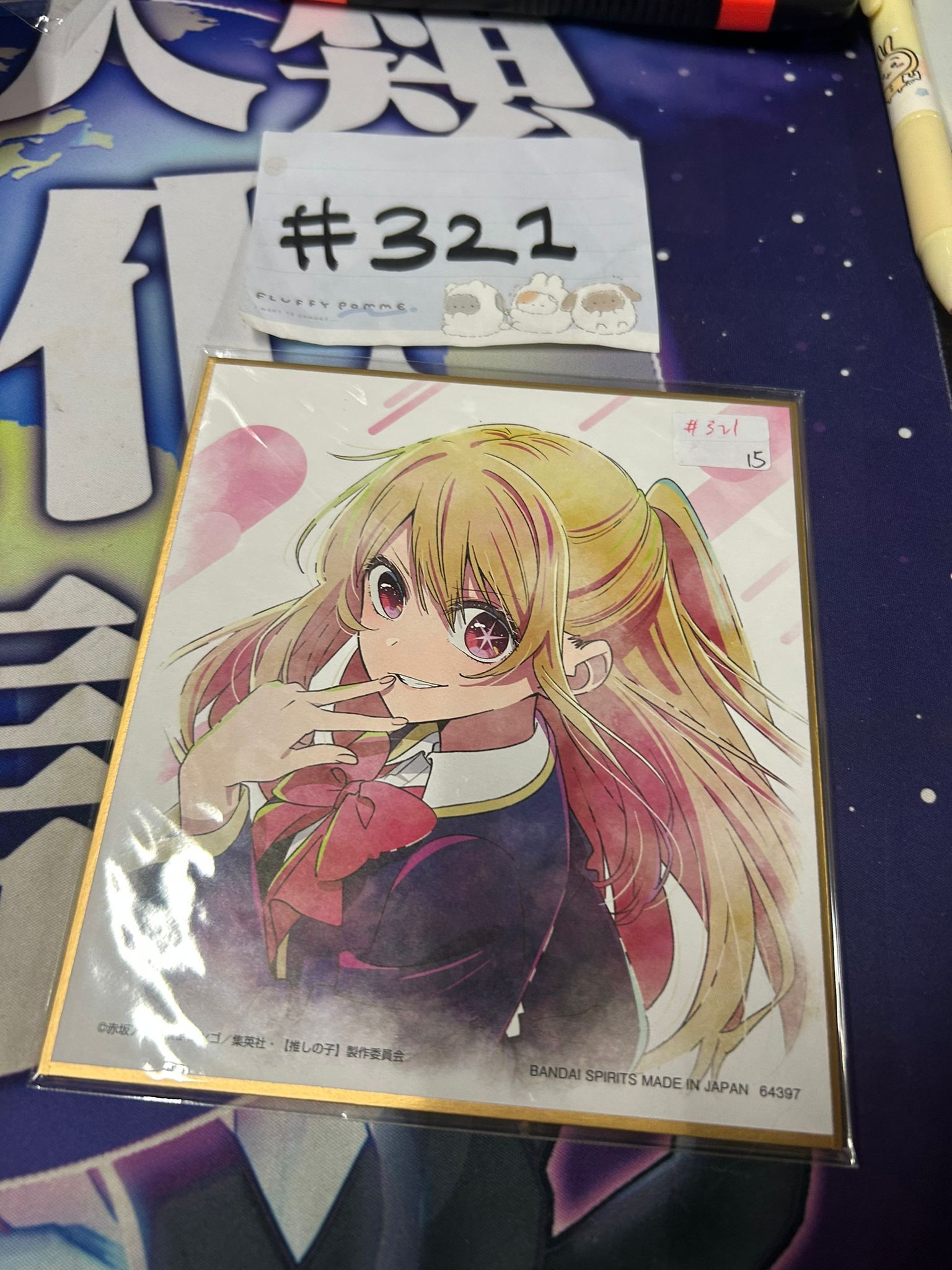 我推的孩子 RUBY  色紙#321