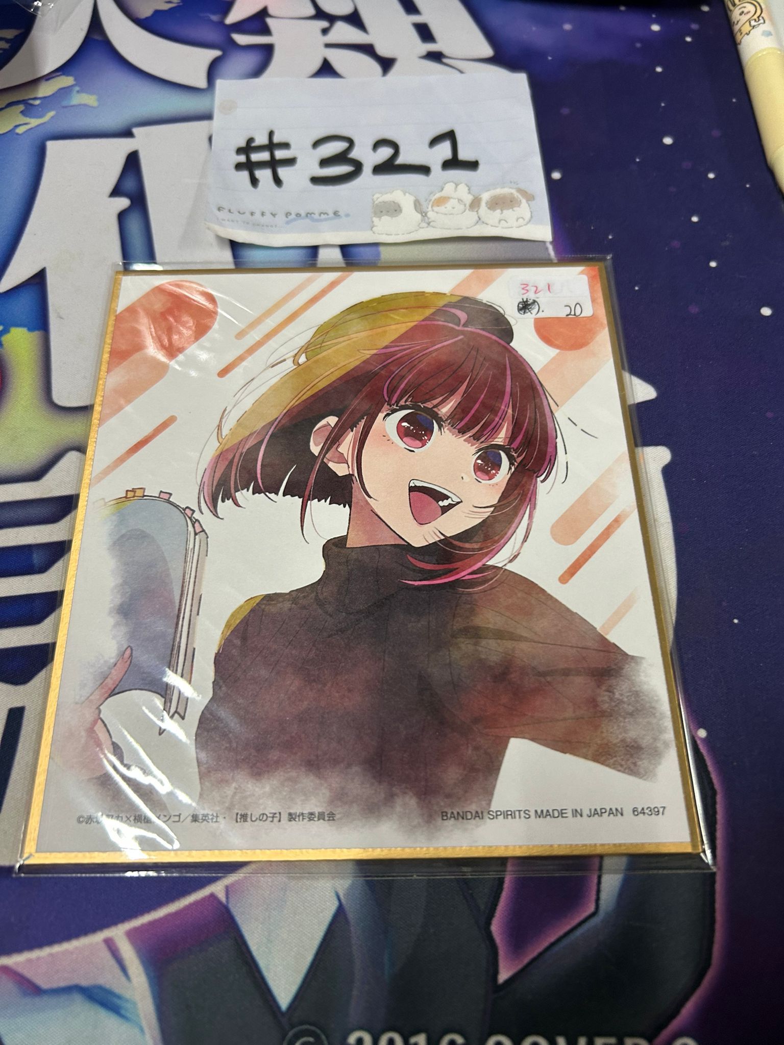 我推的孩子 KANA 色紙#321