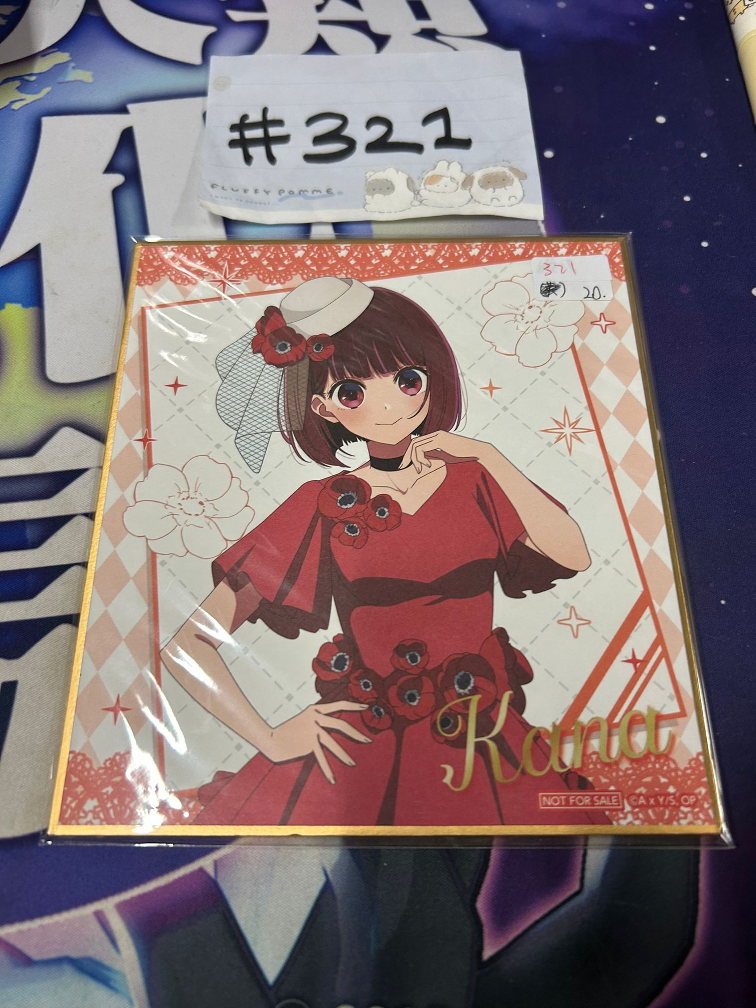 我推的孩子 KANA 色紙#321