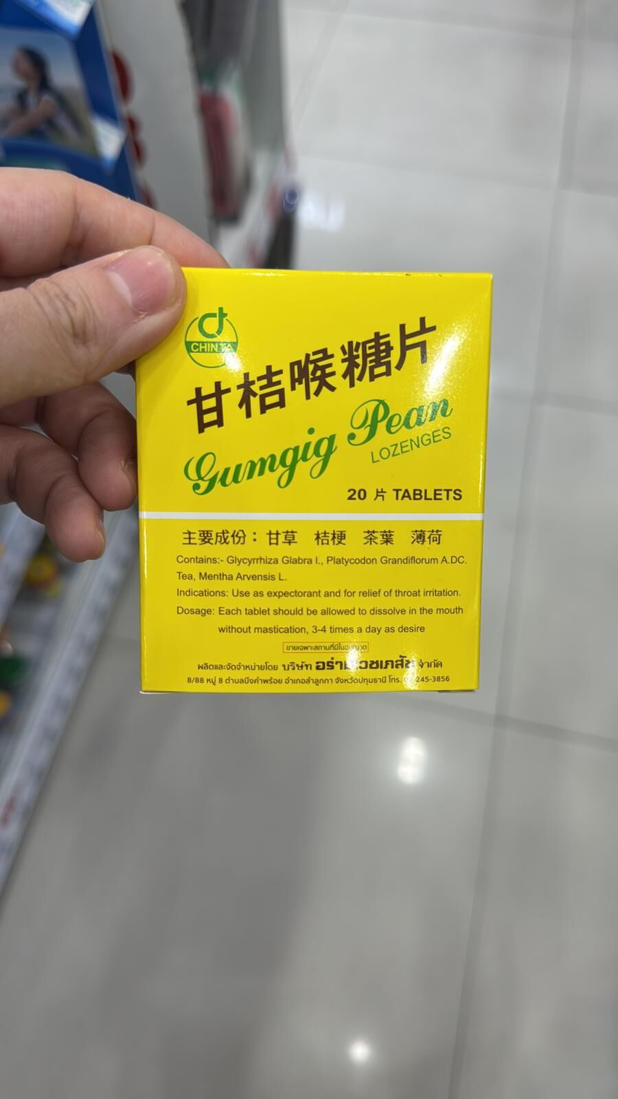 TH2 甘桔喉糖片