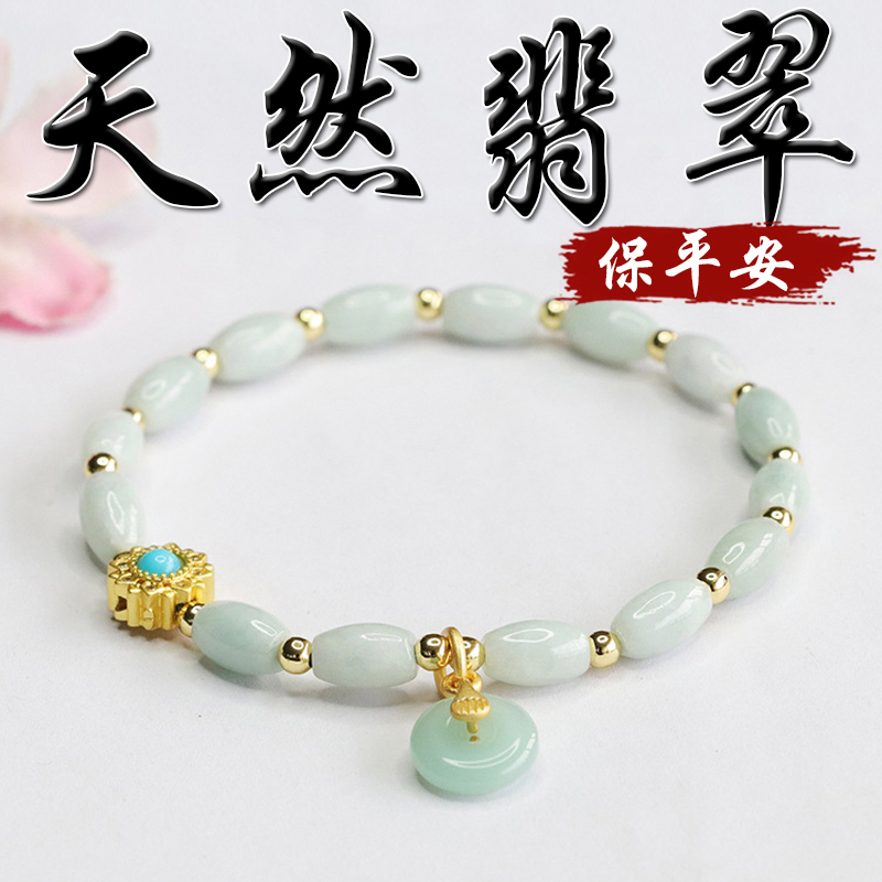 《能量守護》天然米型翡翠手串手鍊