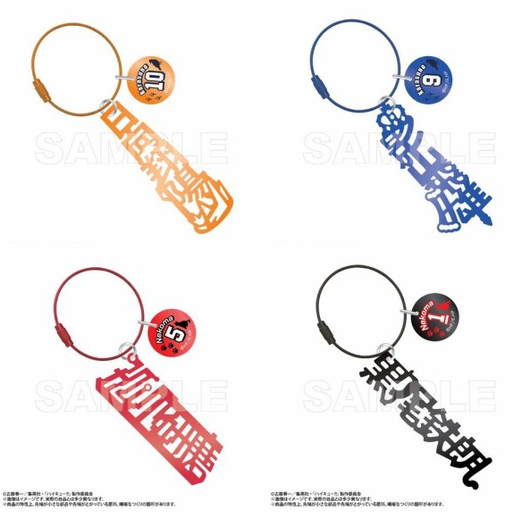 [代購][預訂] 排球少年 名字 掛件