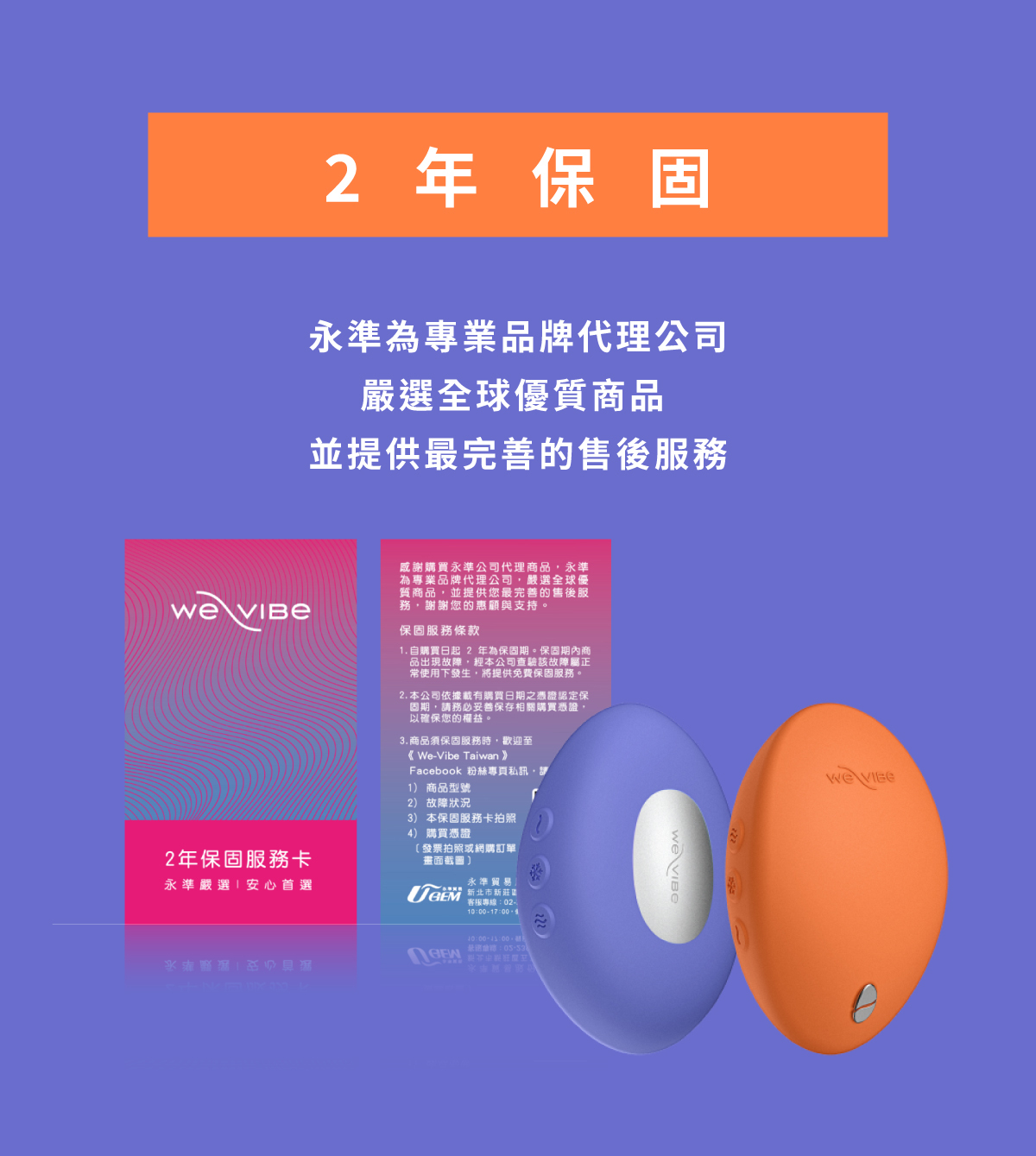 We-Vibe Temp,we-vibe,加拿大 we-vibe,情趣用品,情趣玩具,陰蒂震動器,陰蒂按摩器,冰火按摩器