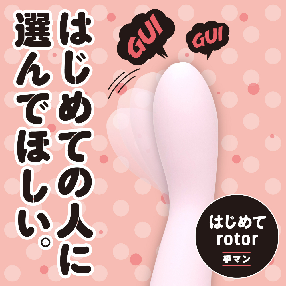 HATOPLA - First Rotor 小型mini G點震動棒 - 粉色