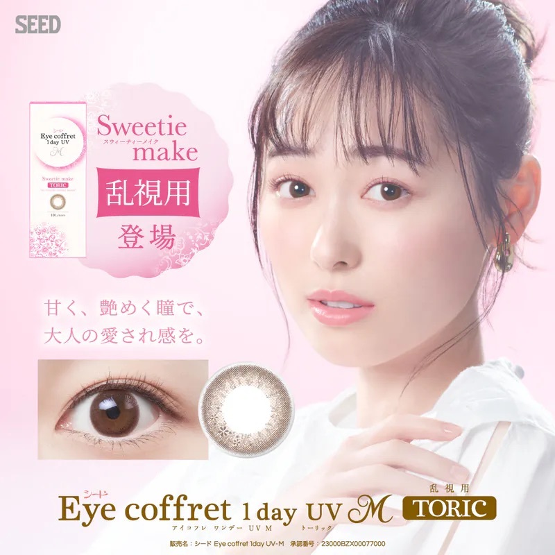 [散光] SEED Eye Coffret 1 Day UV M Toric Sweetie Make｜散光日拋彩妝隱形眼鏡｜每盒30片