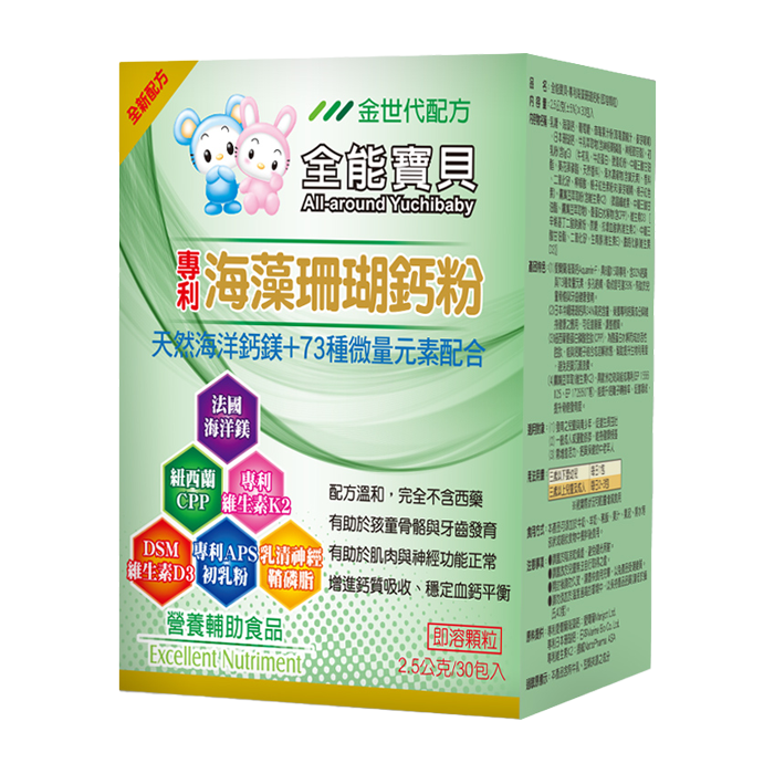 全能寶貝 專利海藻珊瑚鈣粉(即溶顆粒) 30包入